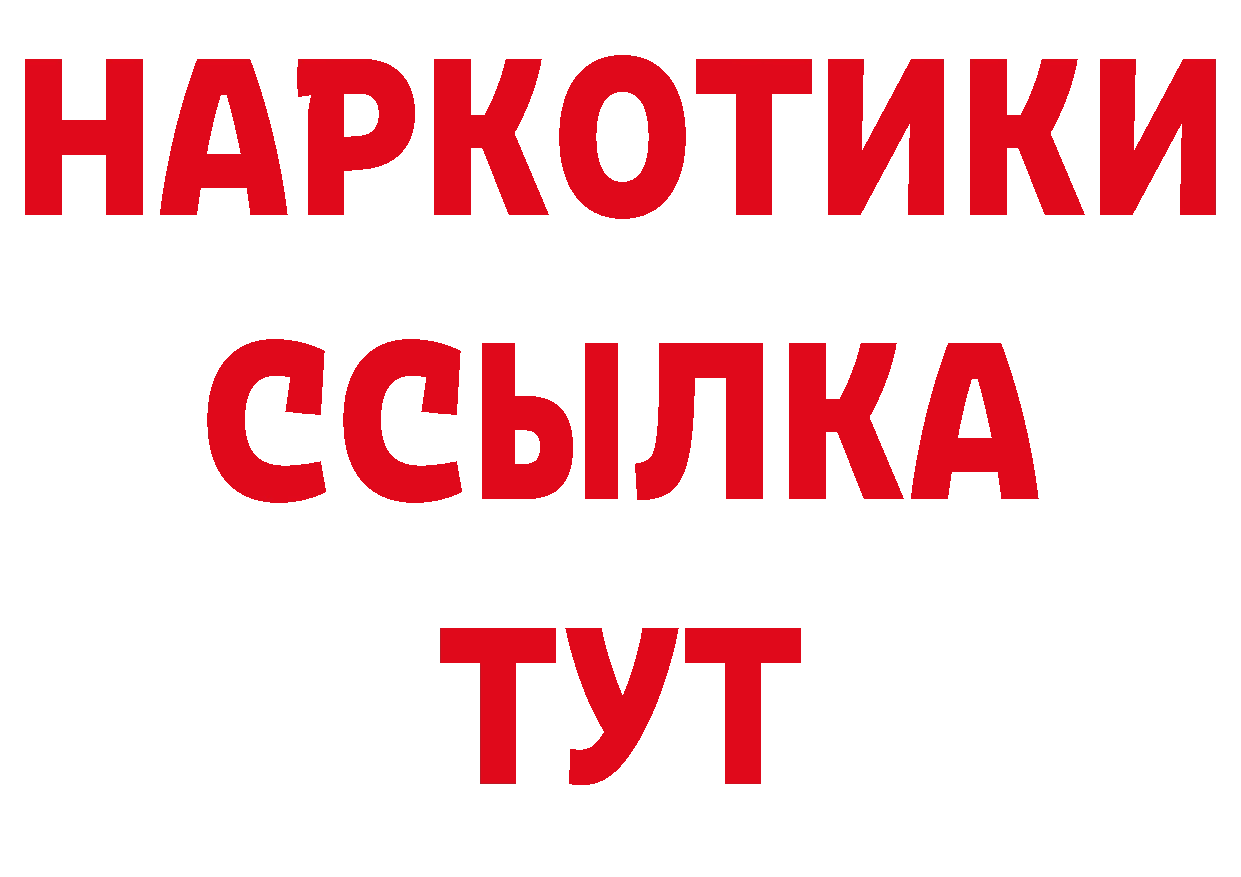 Бутират BDO 33% как войти это mega Петровск-Забайкальский