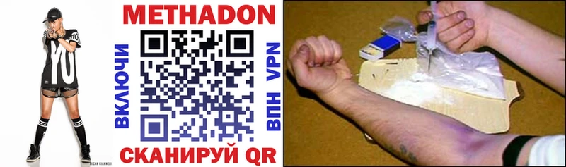 МЕТАДОН methadone Петровск-Забайкальский